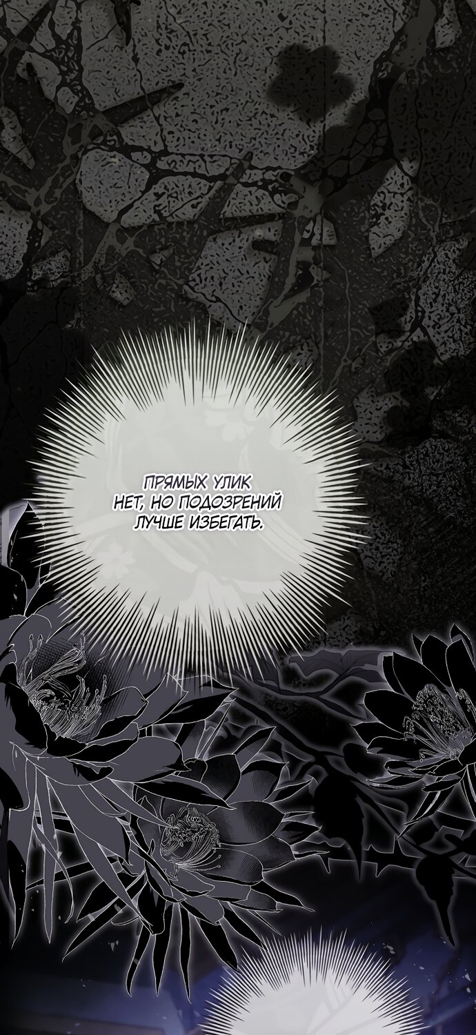 Манга Дорогой, почему мы не можем развестись? - Глава 82 Страница 40