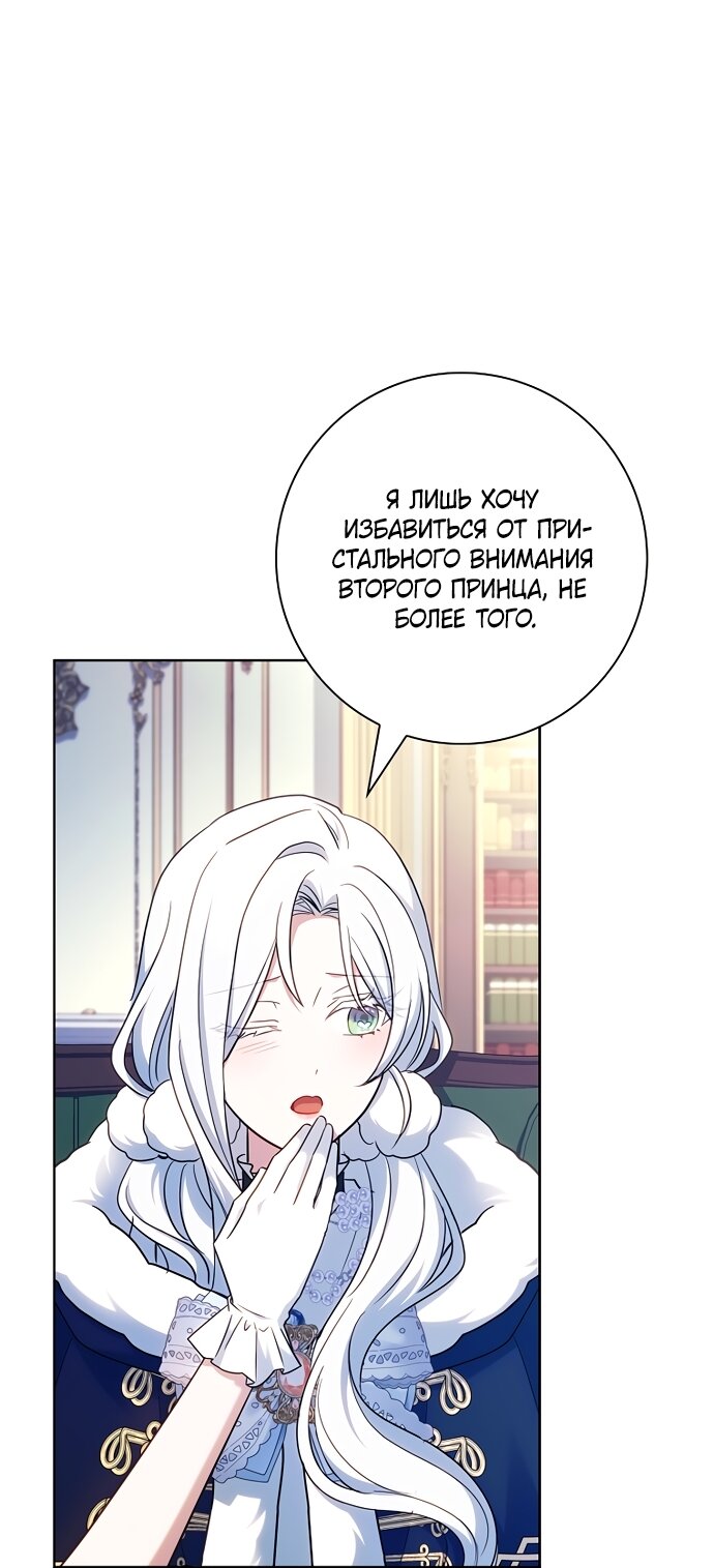 Манга Дорогой, почему мы не можем развестись? - Глава 82 Страница 56