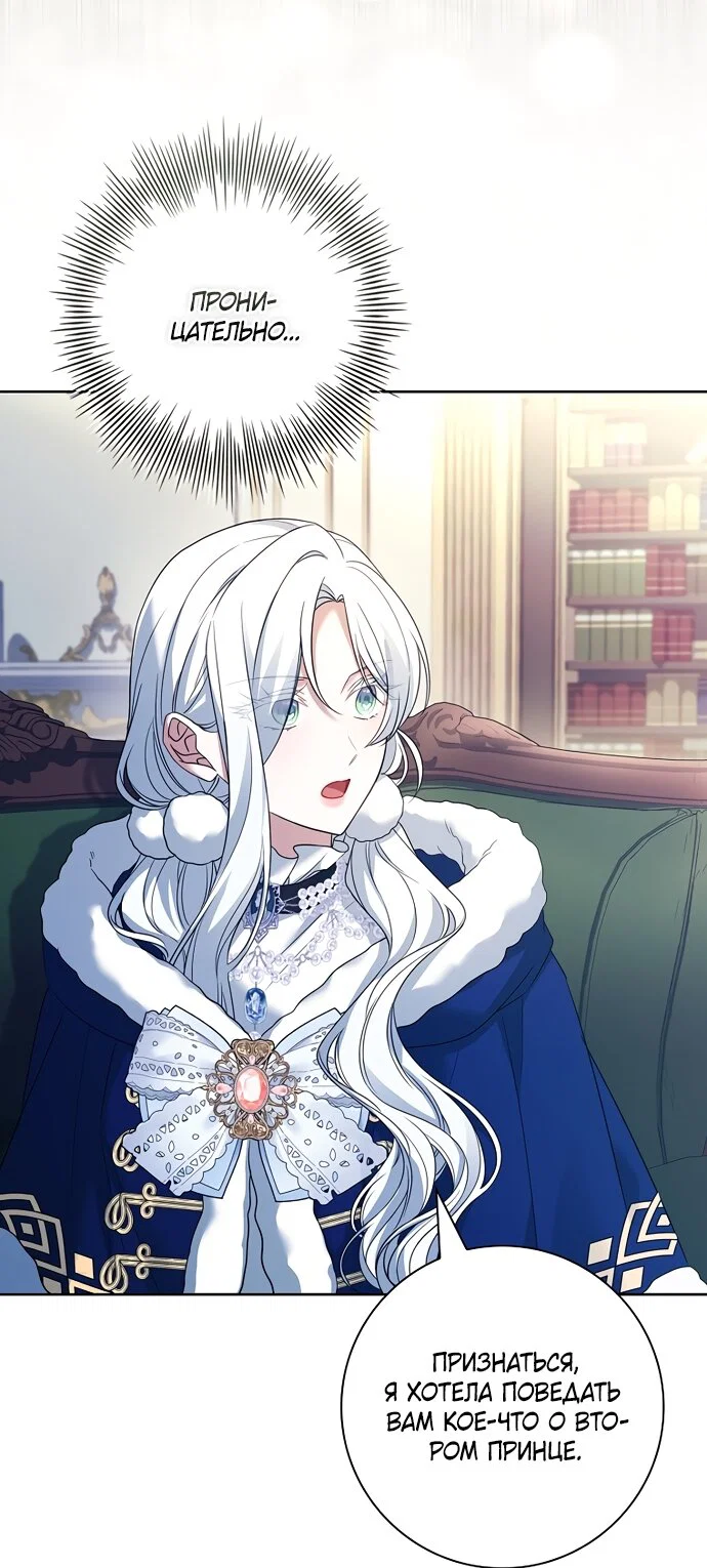 Манга Дорогой, почему мы не можем развестись? - Глава 82 Страница 37