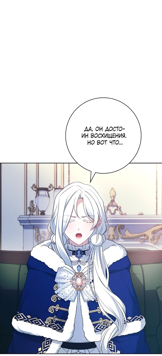 Манга Дорогой, почему мы не можем развестись? - Глава 82 Страница 44