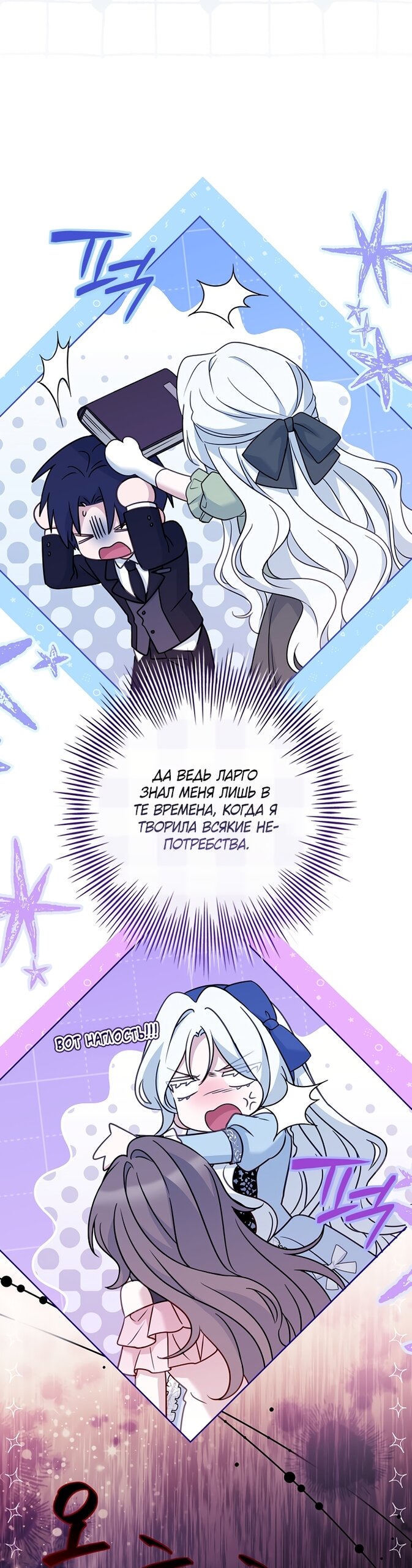 Манга Дорогой, почему мы не можем развестись? - Глава 82 Страница 5