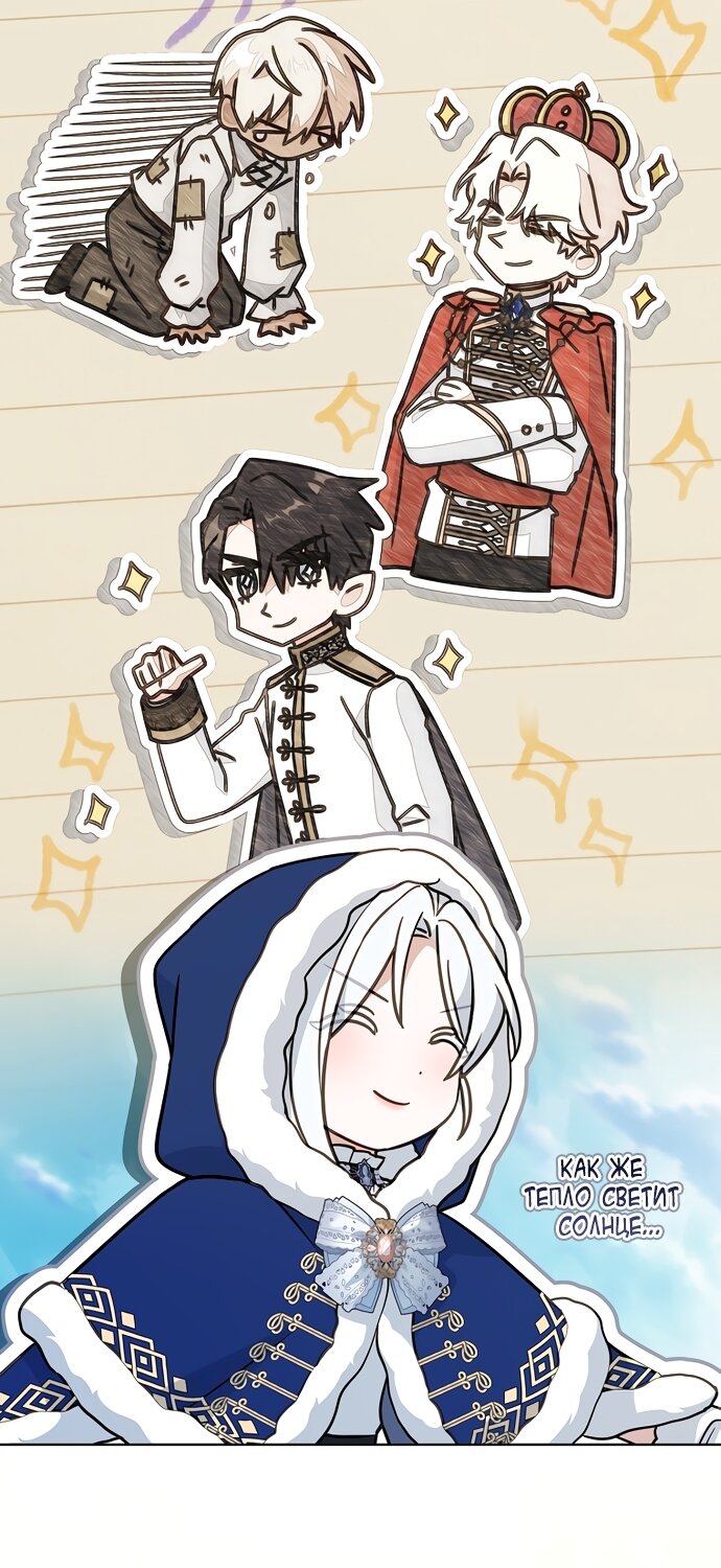 Манга Дорогой, почему мы не можем развестись? - Глава 82 Страница 76