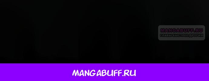 Манга Дорогой, почему мы не можем развестись? - Глава 82 Страница 92