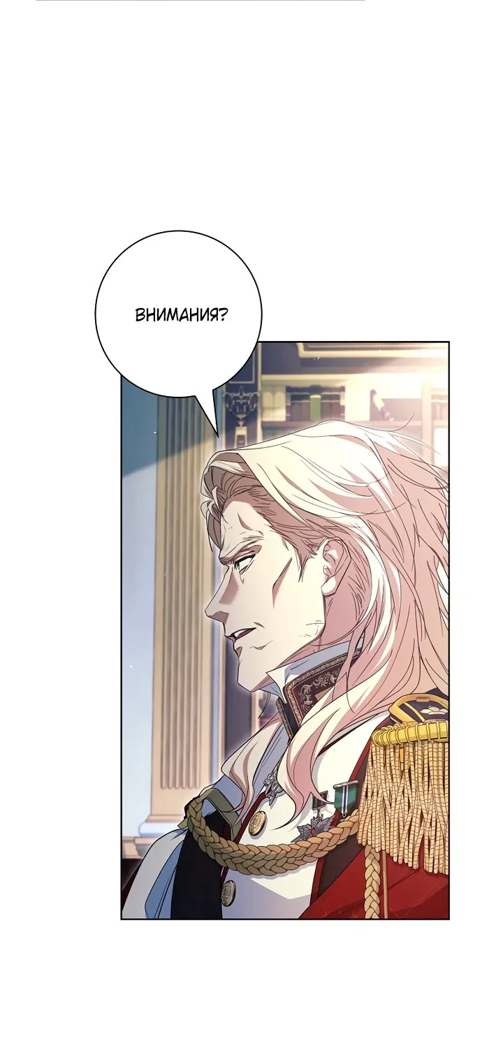 Манга Дорогой, почему мы не можем развестись? - Глава 82 Страница 57