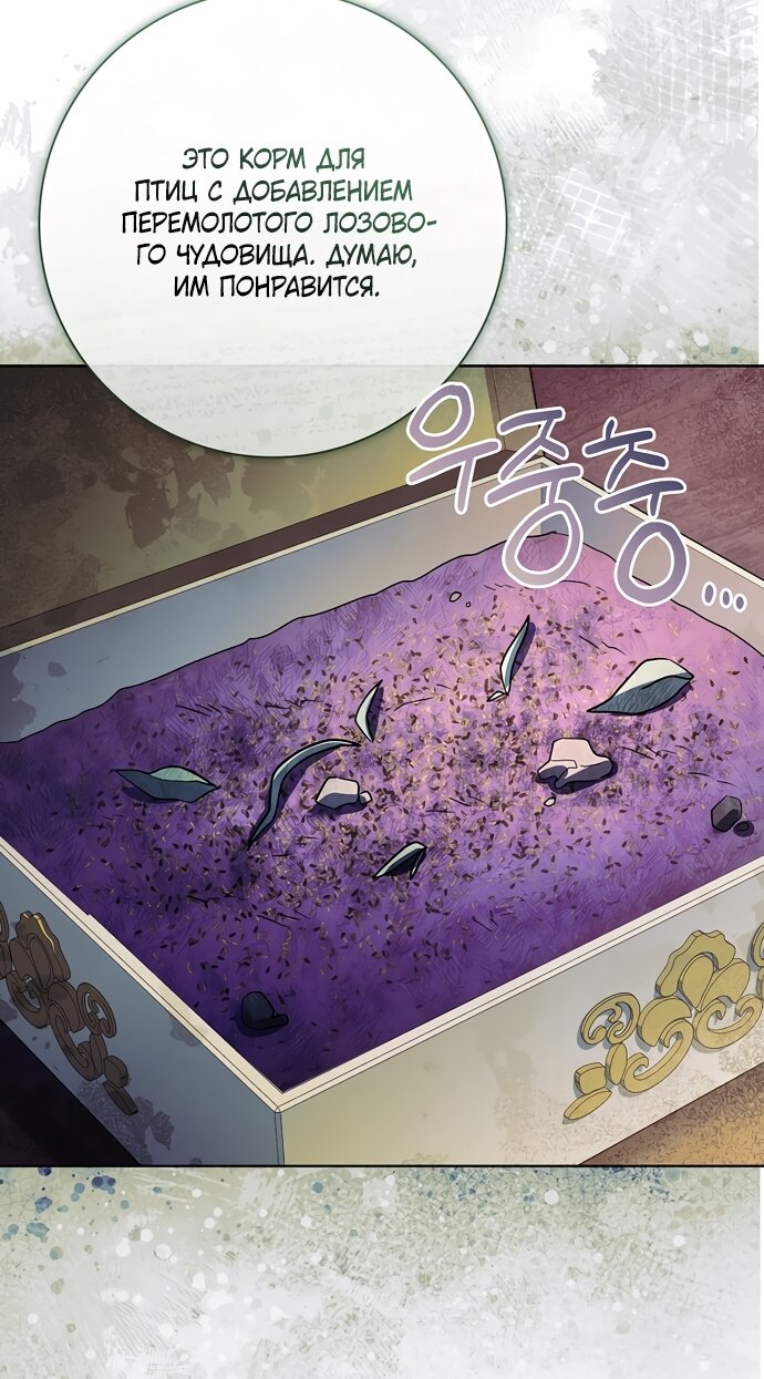 Манга Дорогой, почему мы не можем развестись? - Глава 82 Страница 32