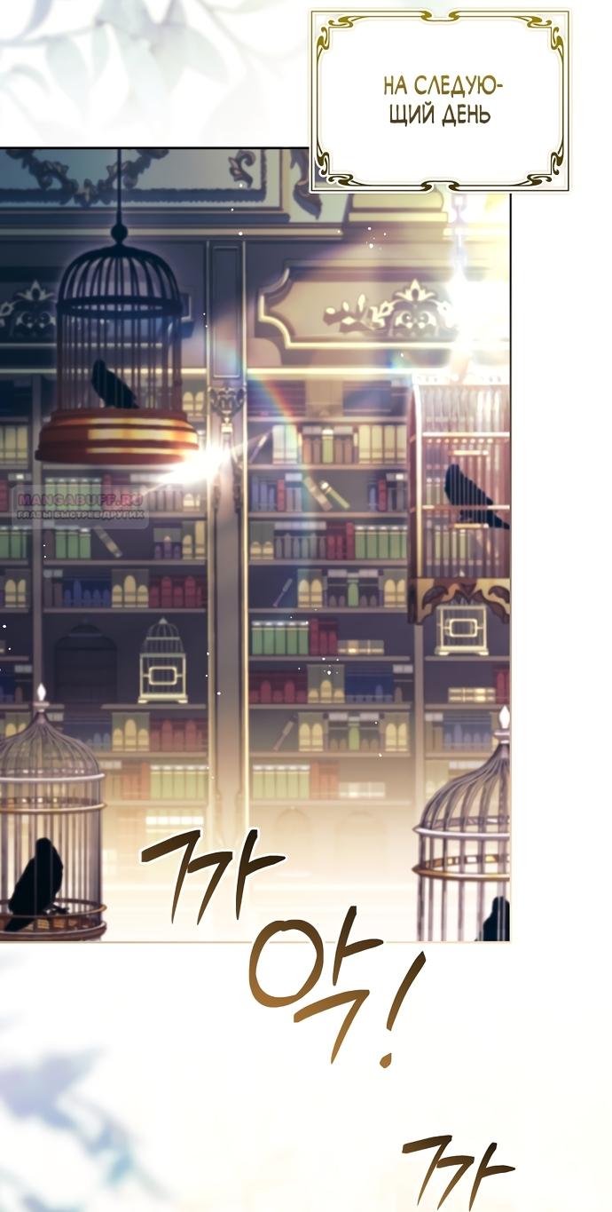 Манга Дорогой, почему мы не можем развестись? - Глава 82 Страница 22