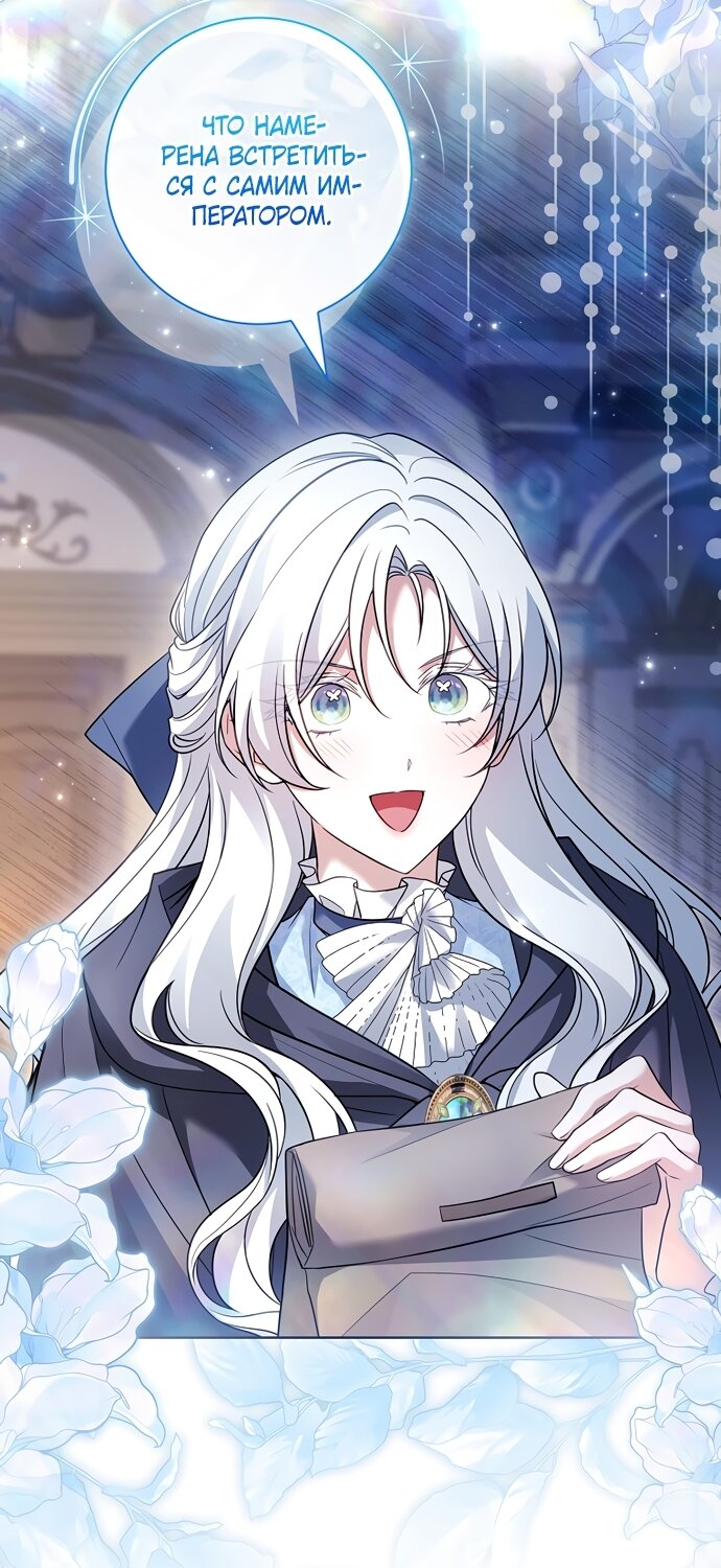 Манга Дорогой, почему мы не можем развестись? - Глава 82 Страница 19