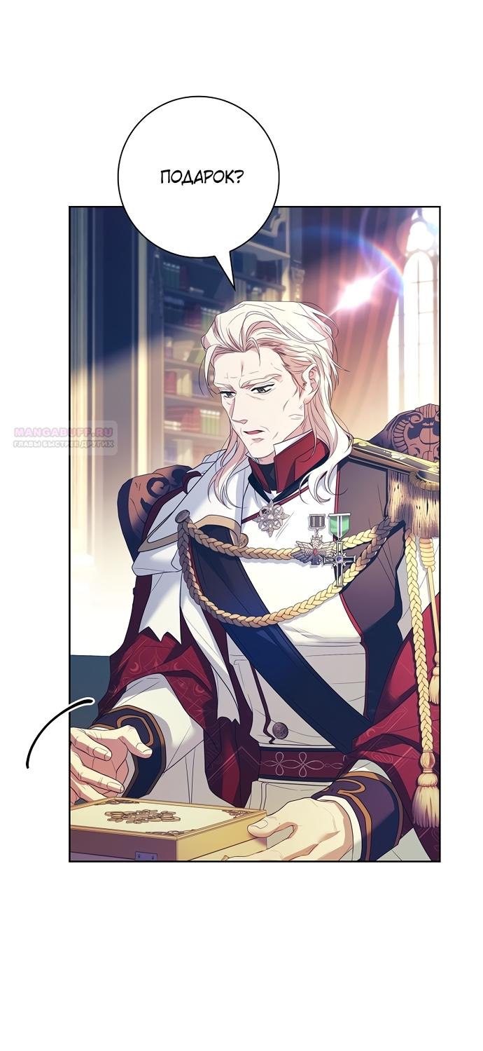 Манга Дорогой, почему мы не можем развестись? - Глава 82 Страница 30