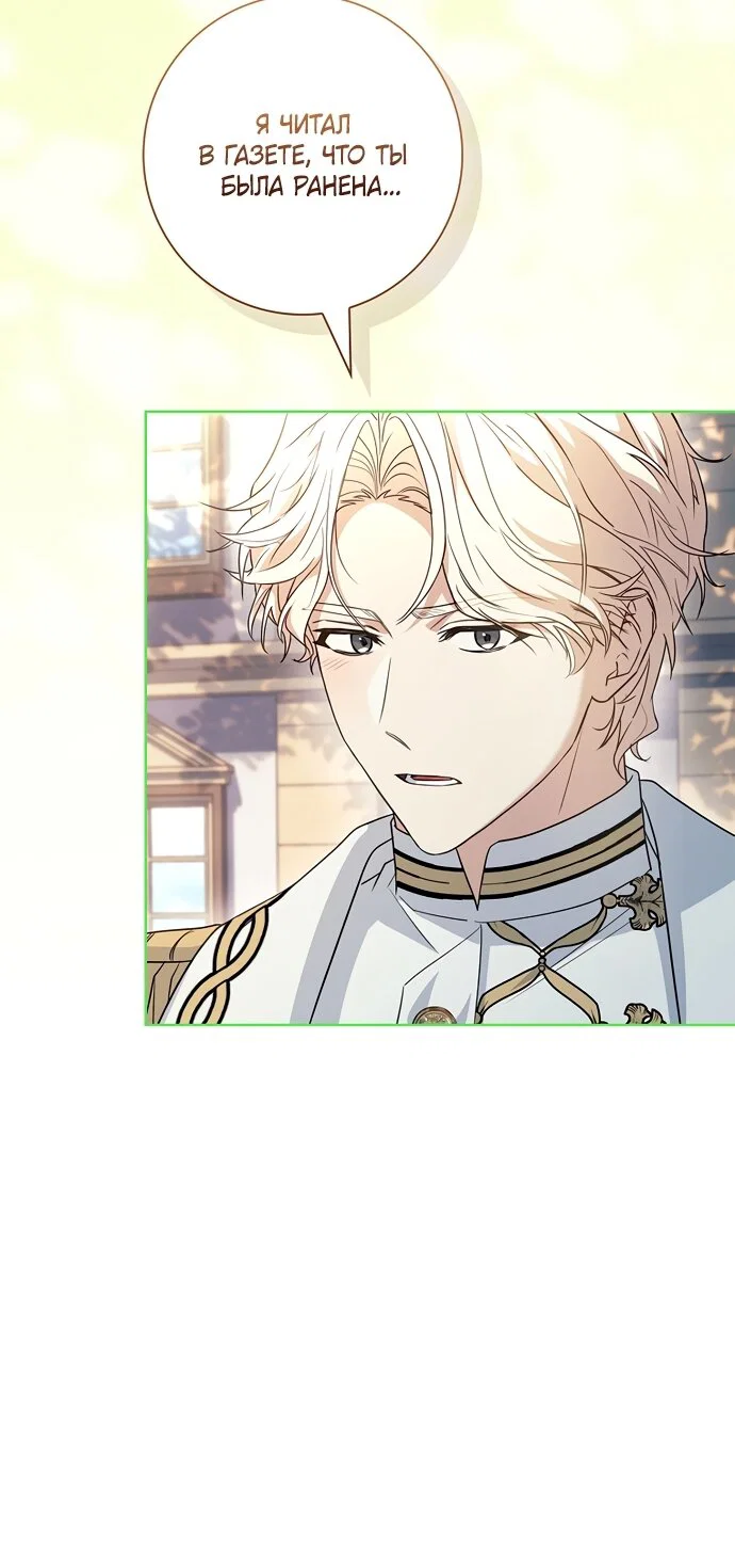 Манга Дорогой, почему мы не можем развестись? - Глава 82 Страница 85