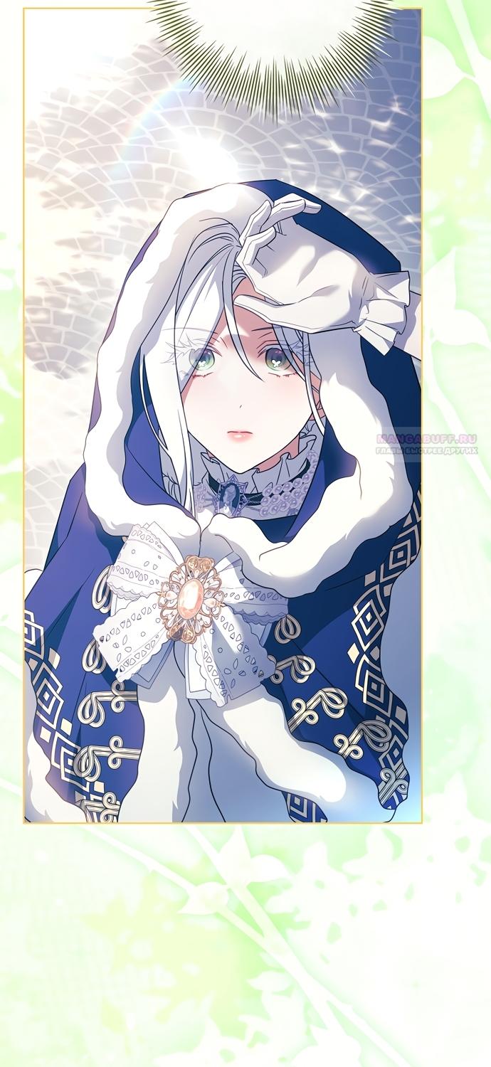 Манга Дорогой, почему мы не можем развестись? - Глава 82 Страница 78