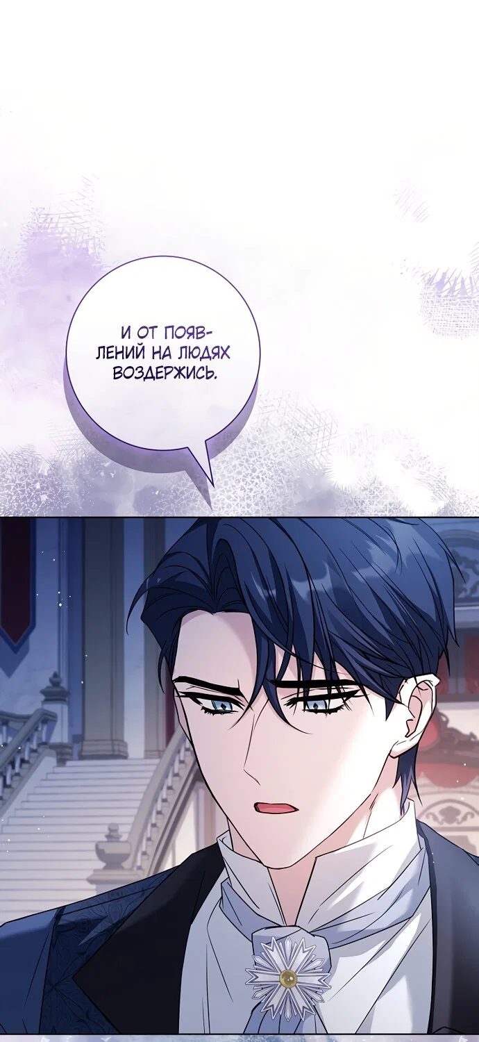 Манга Дорогой, почему мы не можем развестись? - Глава 82 Страница 15