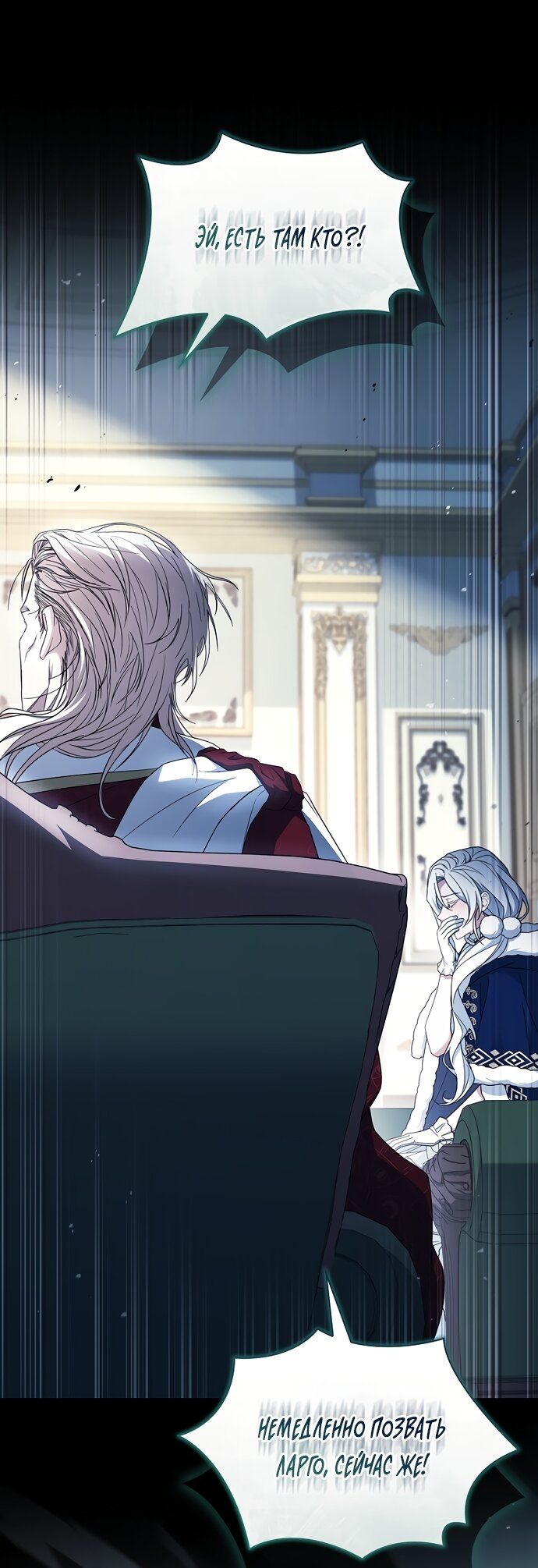 Манга Дорогой, почему мы не можем развестись? - Глава 82 Страница 52