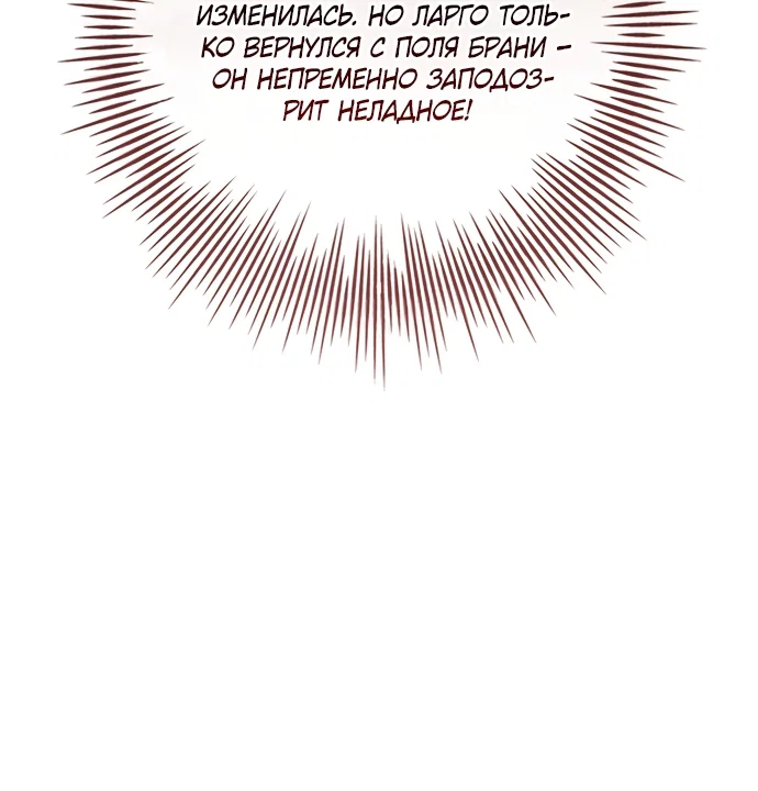 Манга Дорогой, почему мы не можем развестись? - Глава 82 Страница 7