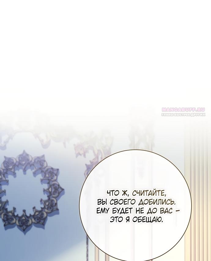 Манга Дорогой, почему мы не можем развестись? - Глава 82 Страница 58