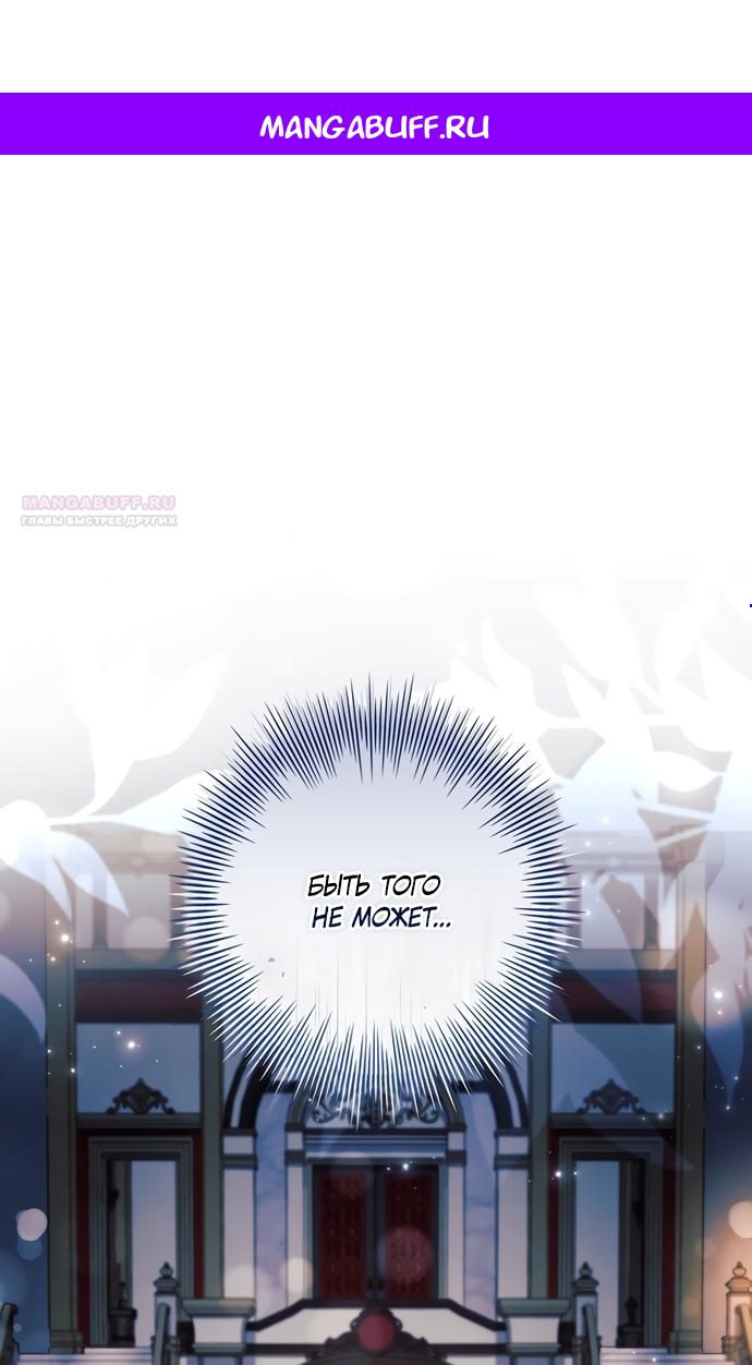 Манга Дорогой, почему мы не можем развестись? - Глава 82 Страница 1