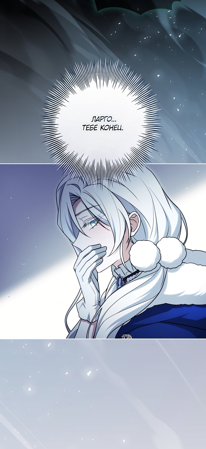 Манга Дорогой, почему мы не можем развестись? - Глава 82 Страница 53