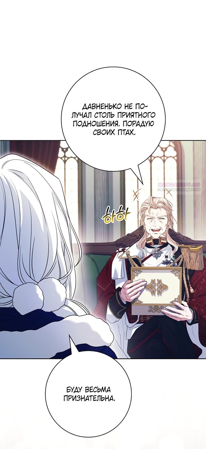 Манга Дорогой, почему мы не можем развестись? - Глава 82 Страница 34