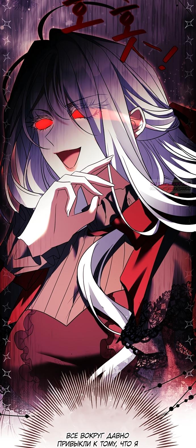 Манга Дорогой, почему мы не можем развестись? - Глава 82 Страница 6