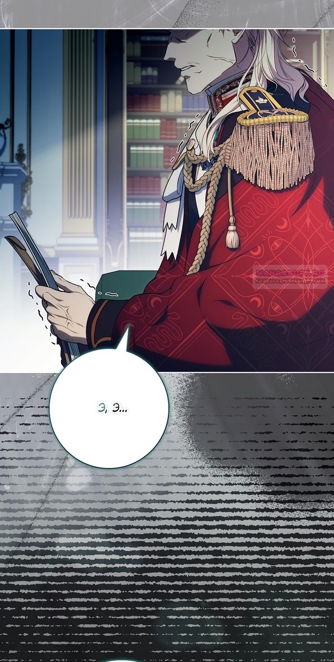 Манга Дорогой, почему мы не можем развестись? - Глава 82 Страница 50