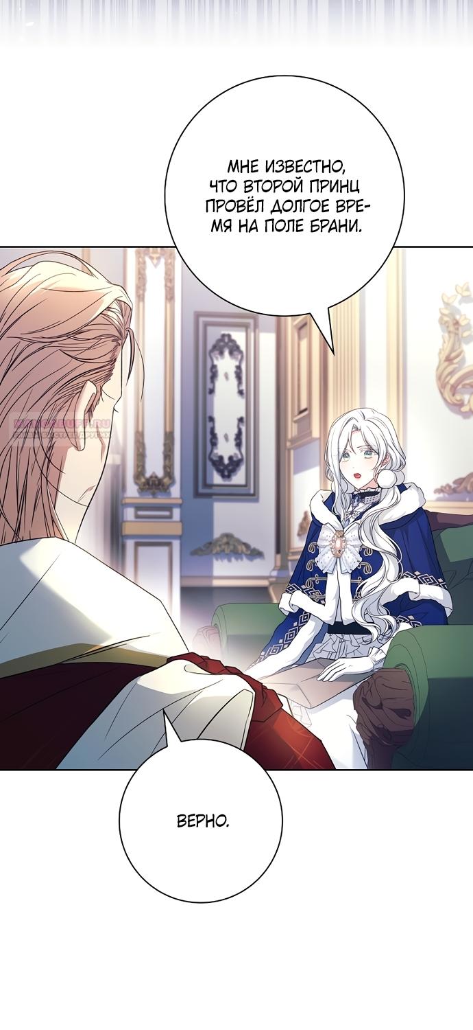 Манга Дорогой, почему мы не можем развестись? - Глава 82 Страница 42