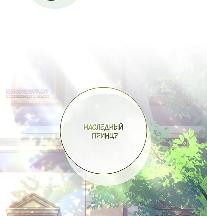 Манга Дорогой, почему мы не можем развестись? - Глава 82 Страница 82