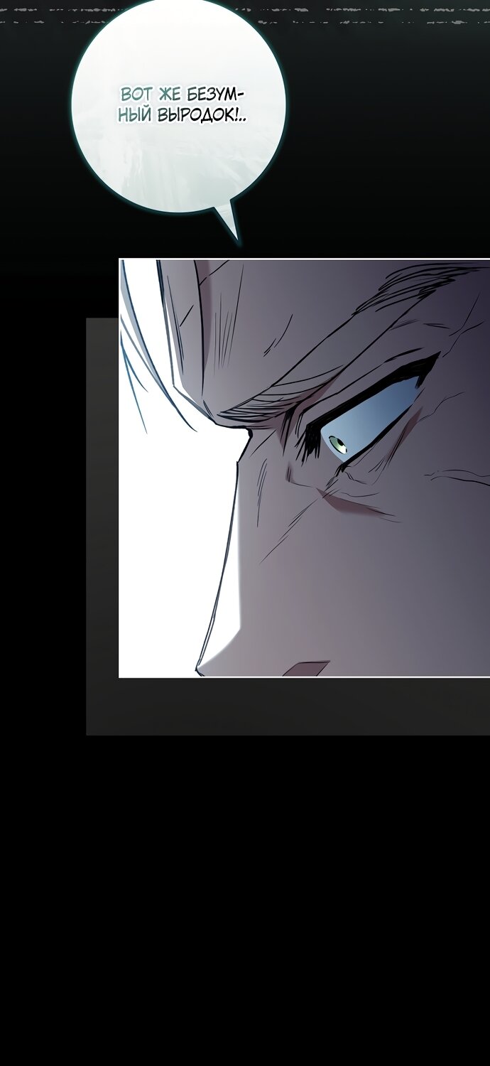 Манга Дорогой, почему мы не можем развестись? - Глава 82 Страница 51