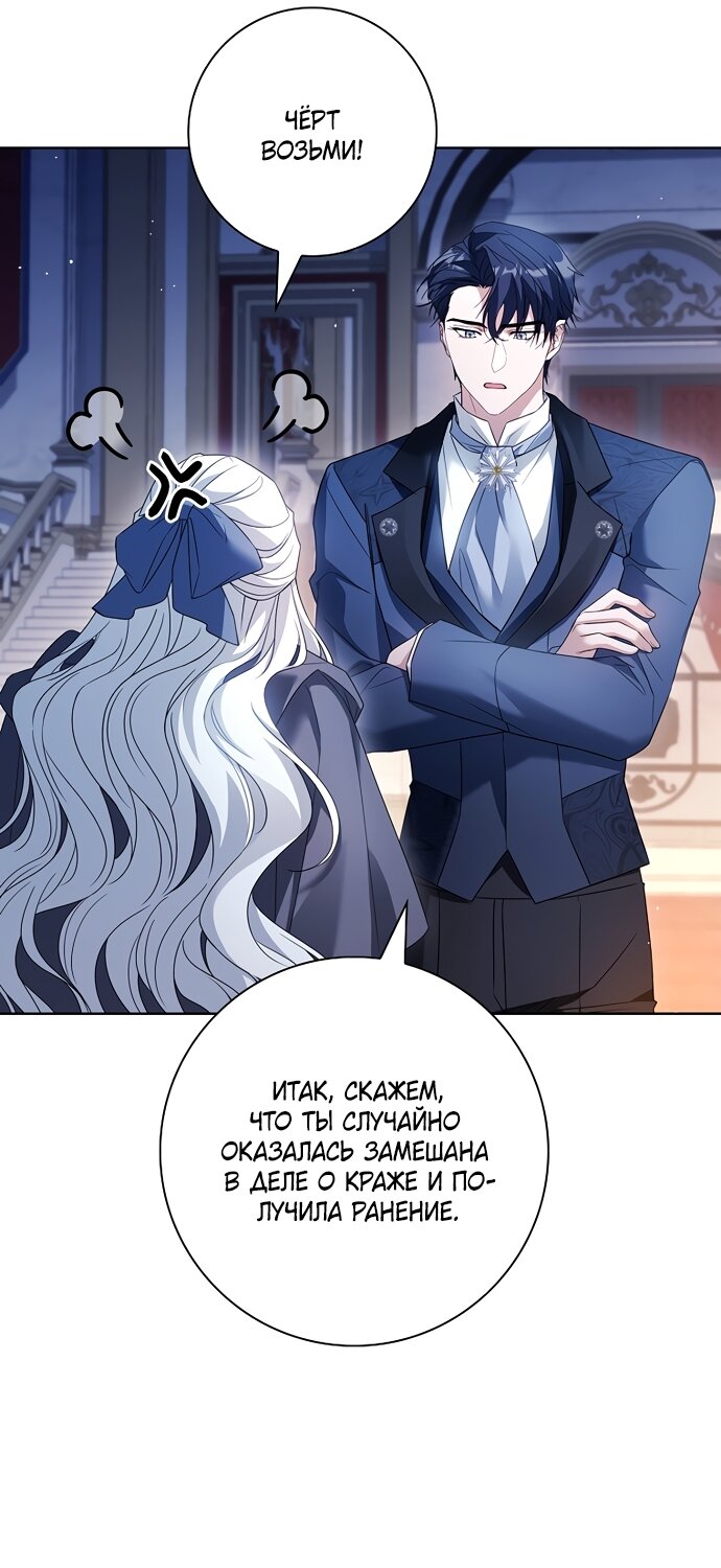 Манга Дорогой, почему мы не можем развестись? - Глава 82 Страница 8