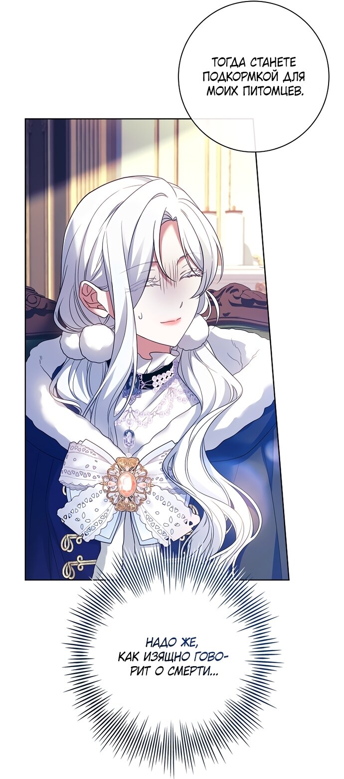 Манга Дорогой, почему мы не можем развестись? - Глава 82 Страница 28