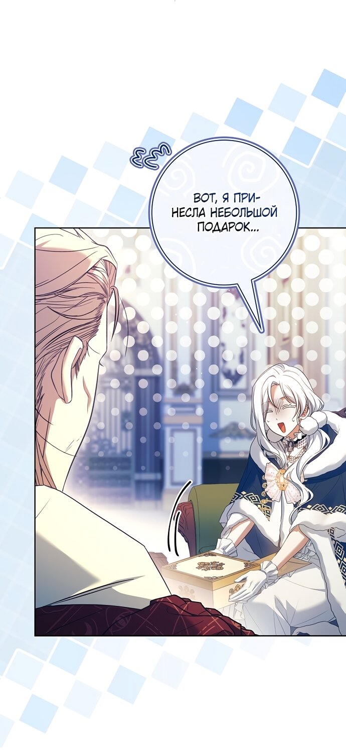 Манга Дорогой, почему мы не можем развестись? - Глава 82 Страница 29