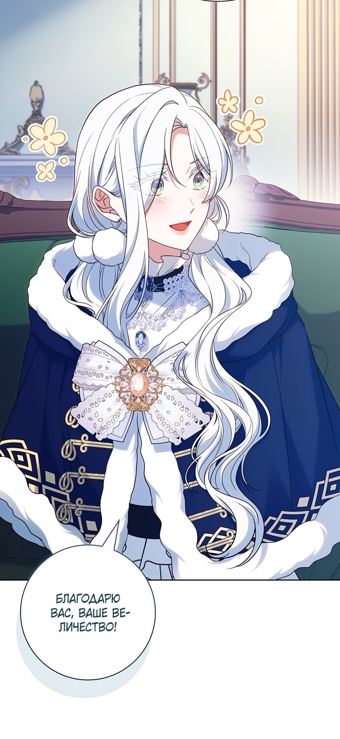 Манга Дорогой, почему мы не можем развестись? - Глава 82 Страница 59