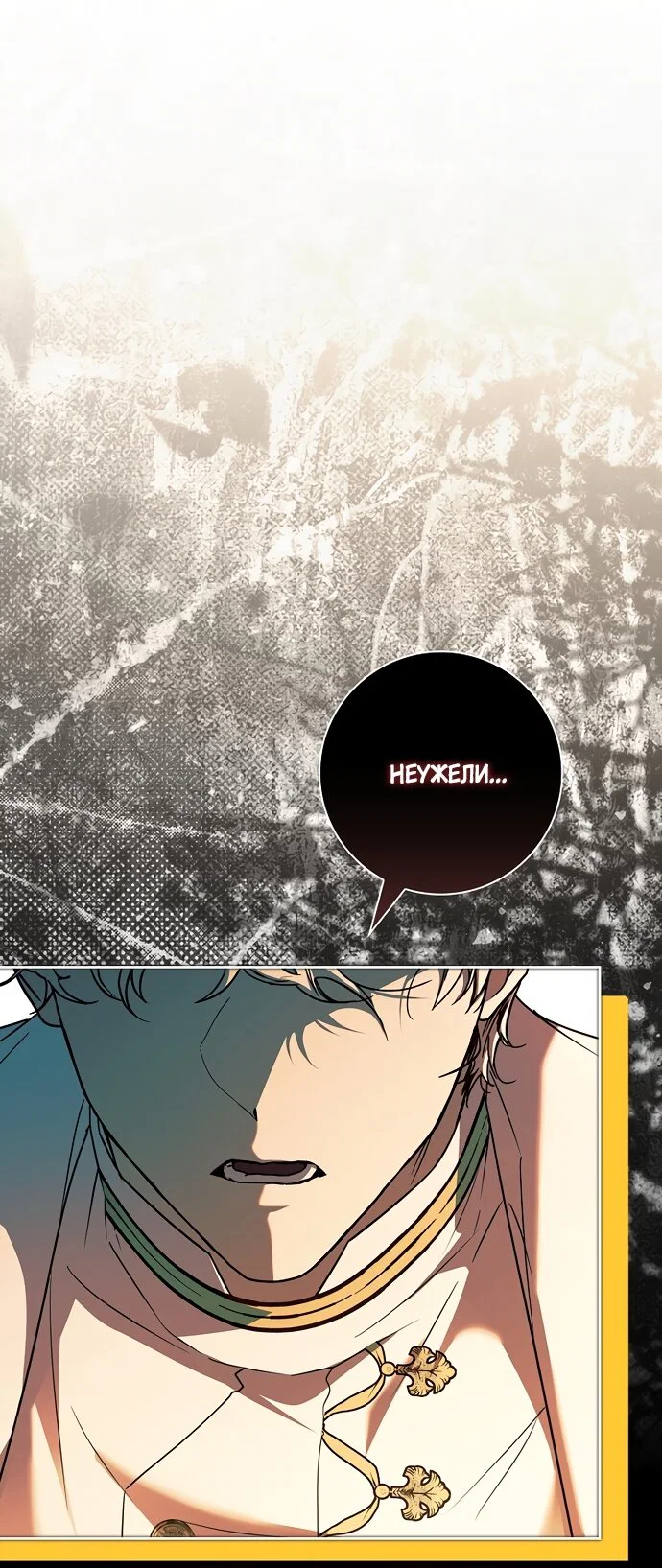 Манга Дорогой, почему мы не можем развестись? - Глава 82 Страница 89