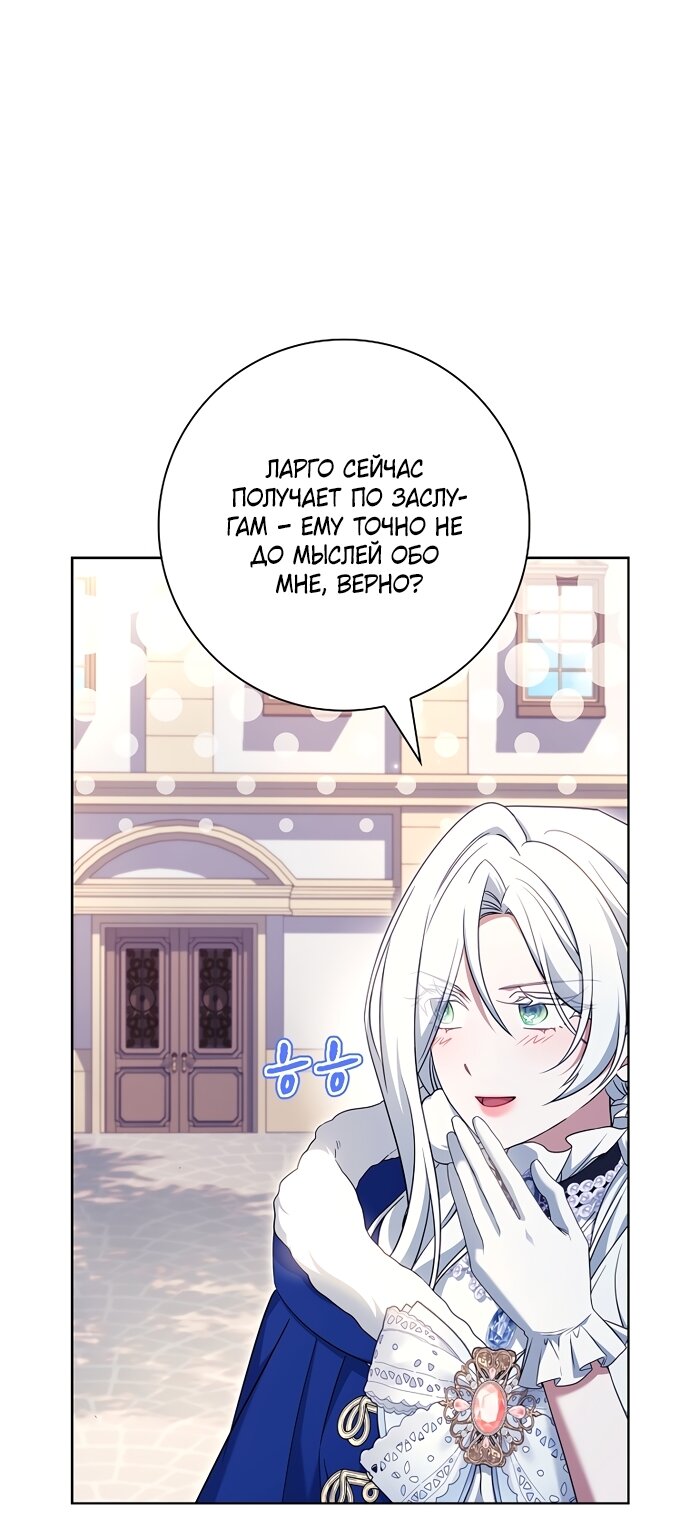 Манга Дорогой, почему мы не можем развестись? - Глава 82 Страница 73