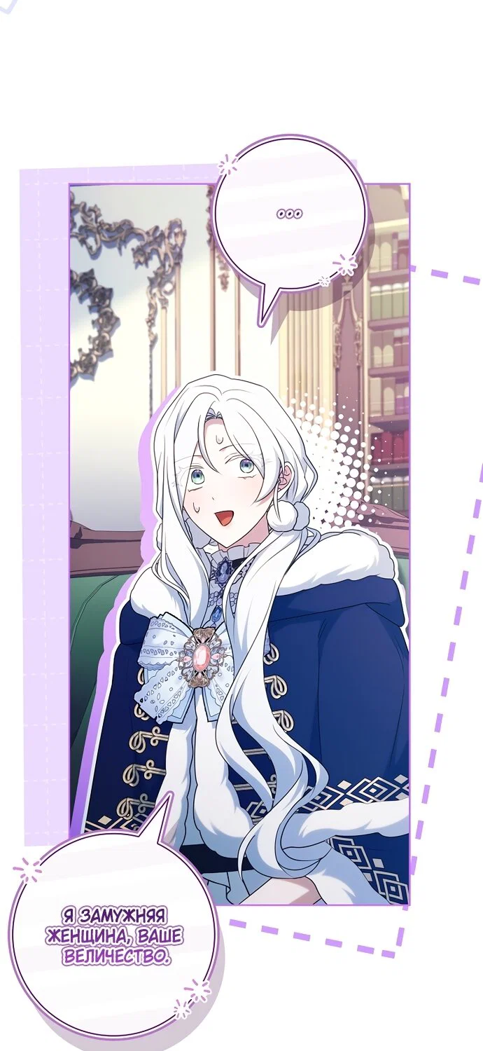 Манга Дорогой, почему мы не можем развестись? - Глава 82 Страница 64