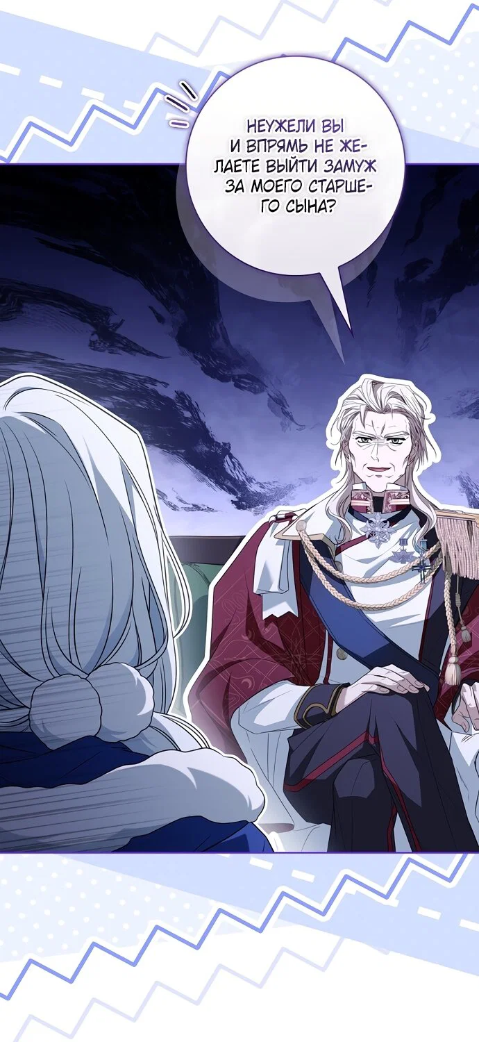 Манга Дорогой, почему мы не можем развестись? - Глава 82 Страница 63