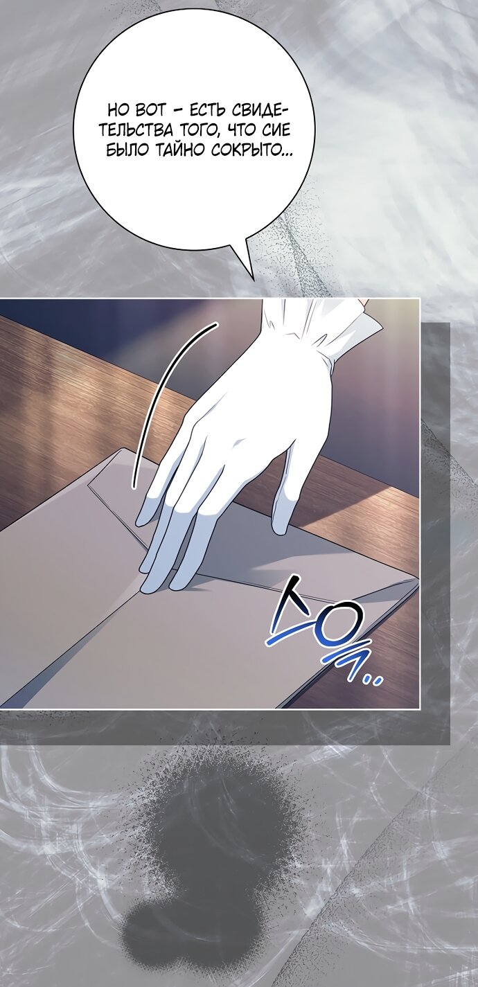 Манга Дорогой, почему мы не можем развестись? - Глава 82 Страница 49