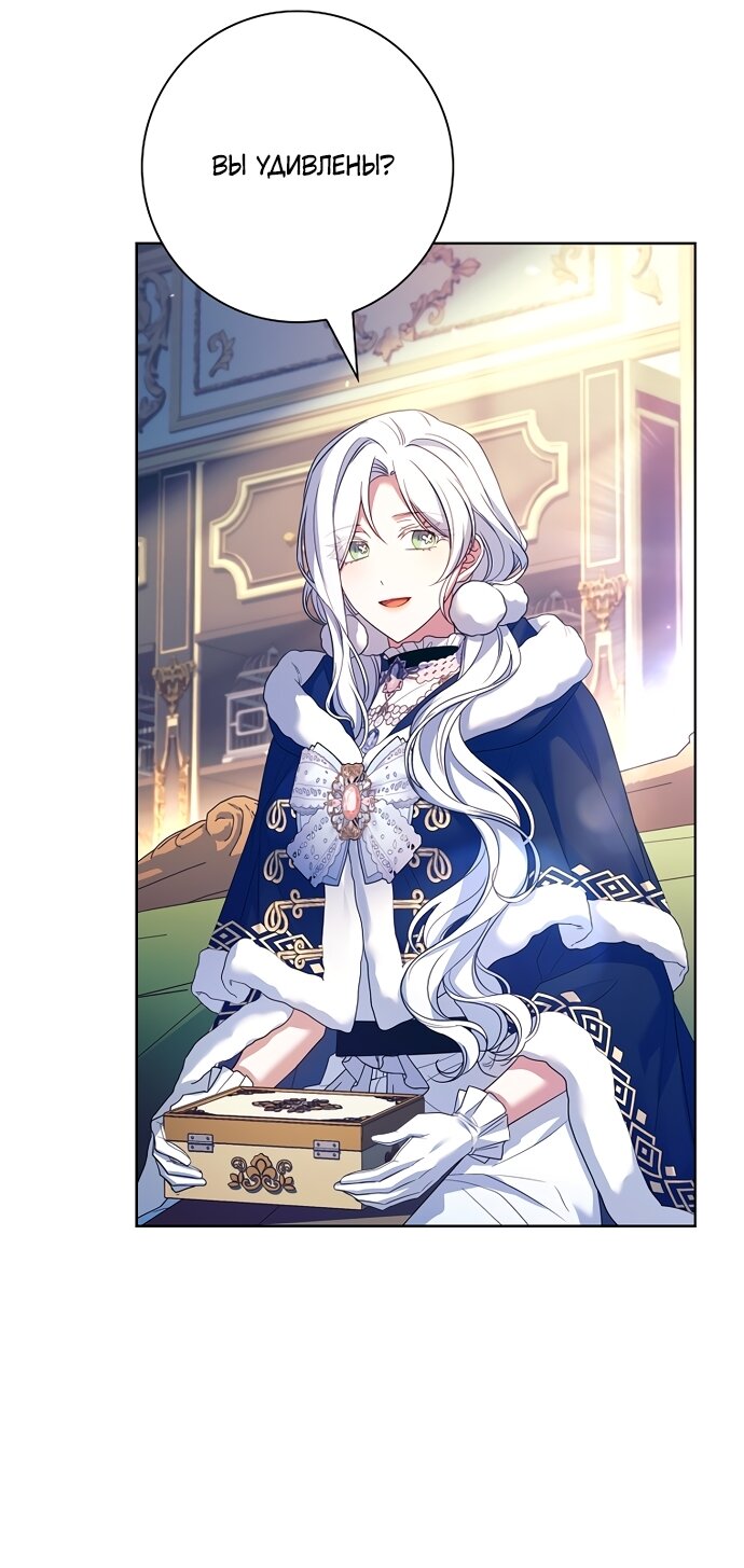 Манга Дорогой, почему мы не можем развестись? - Глава 82 Страница 25