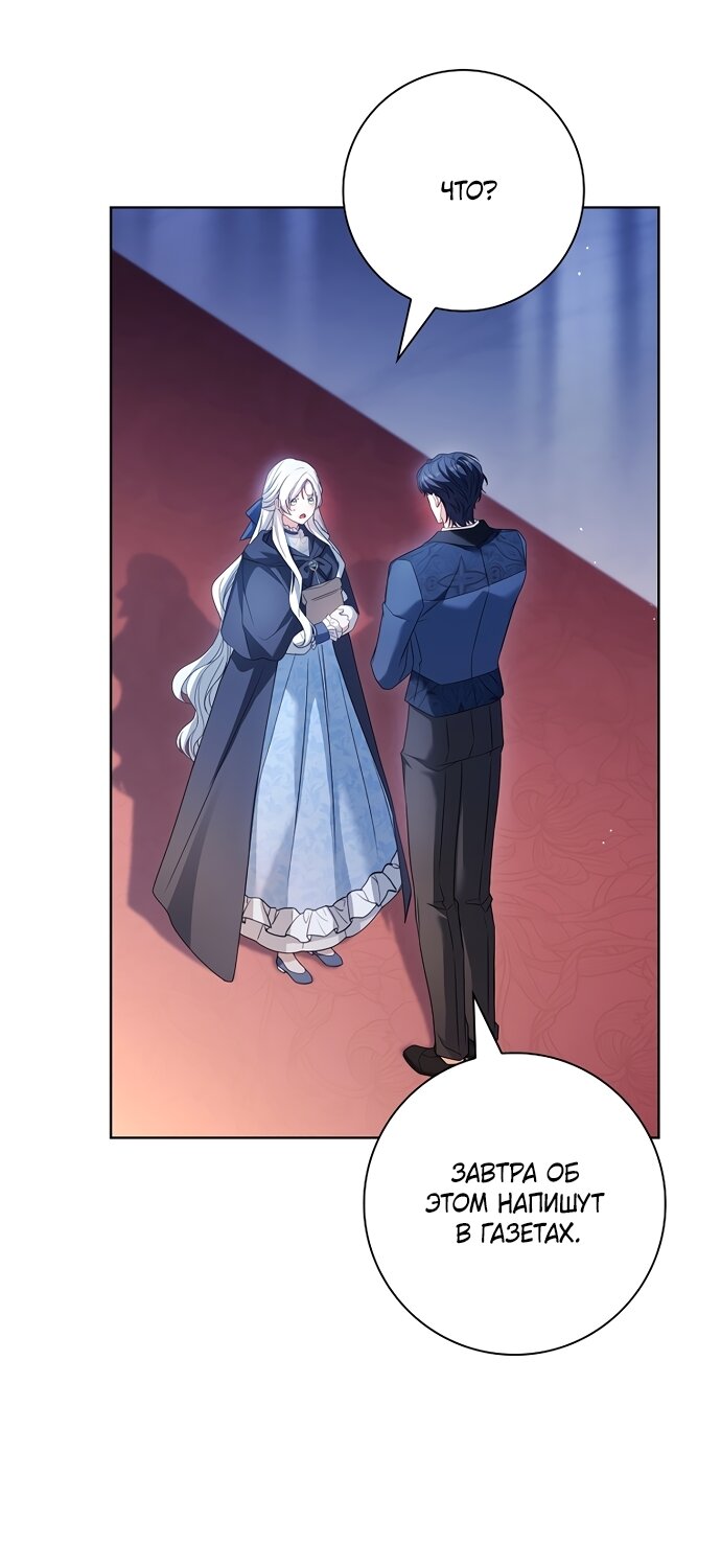 Манга Дорогой, почему мы не можем развестись? - Глава 82 Страница 9