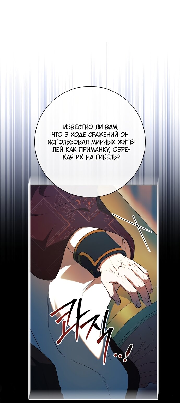 Манга Дорогой, почему мы не можем развестись? - Глава 82 Страница 45