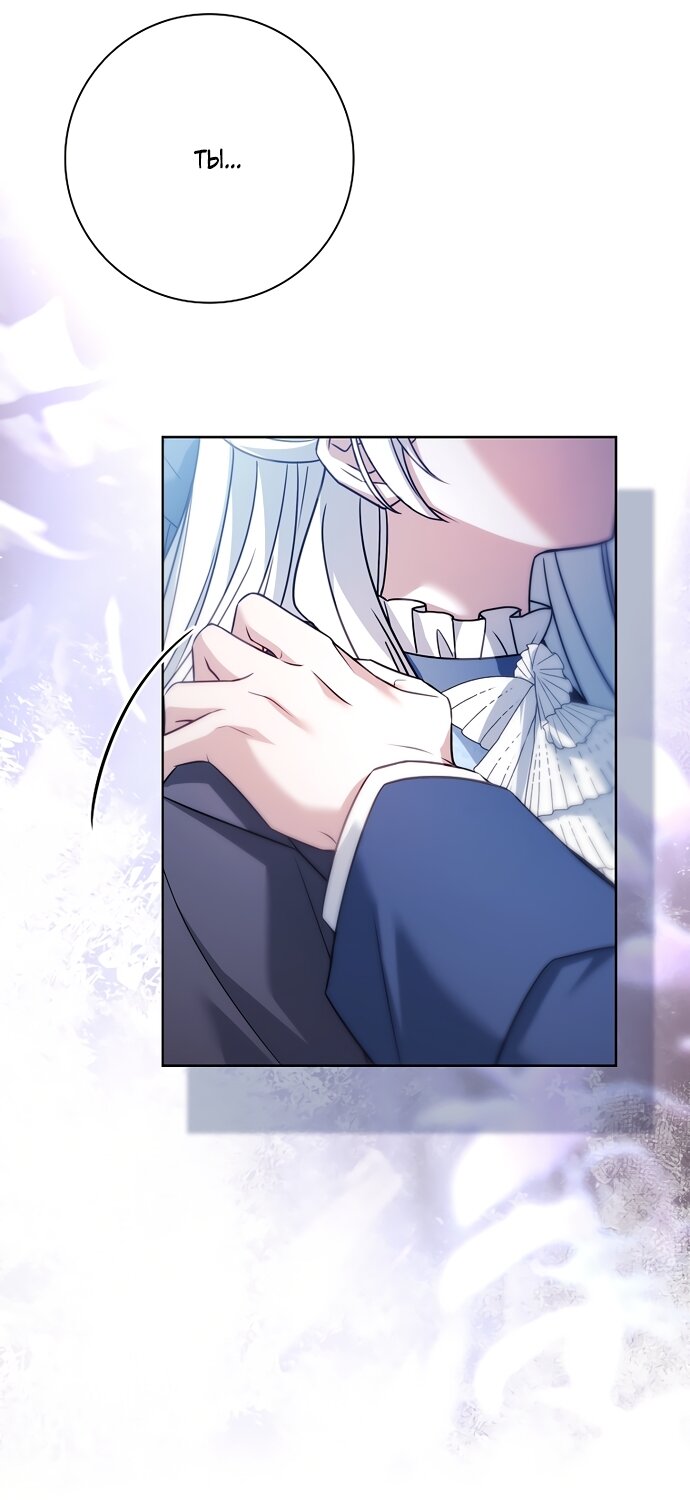 Манга Дорогой, почему мы не можем развестись? - Глава 82 Страница 13