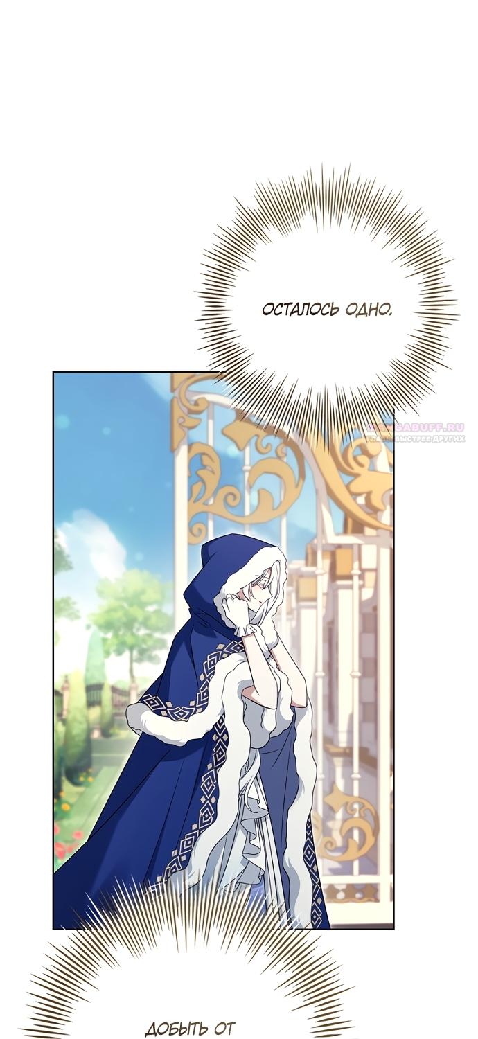 Манга Дорогой, почему мы не можем развестись? - Глава 82 Страница 74