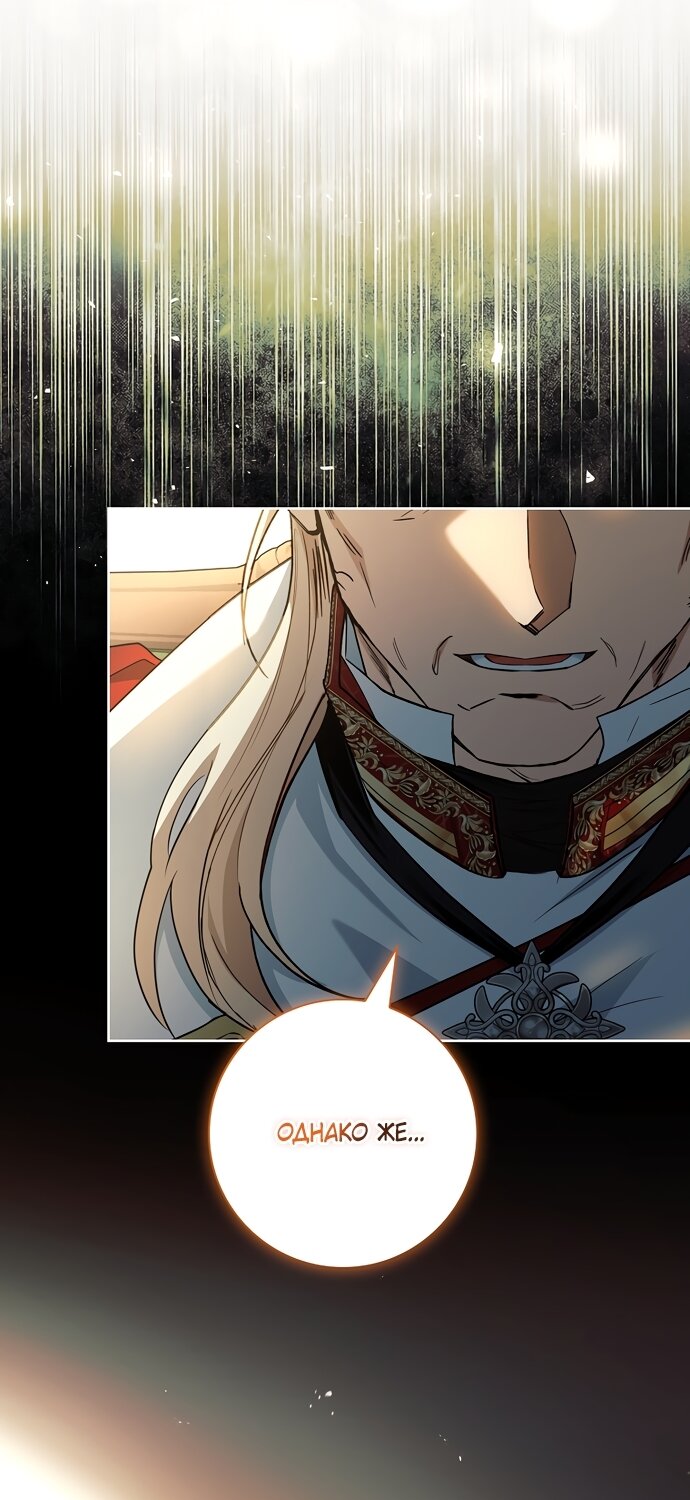 Манга Дорогой, почему мы не можем развестись? - Глава 82 Страница 35