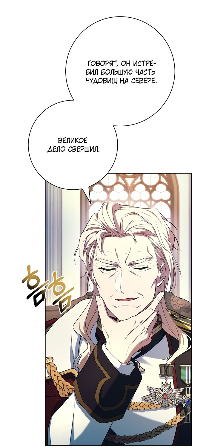 Манга Дорогой, почему мы не можем развестись? - Глава 82 Страница 43