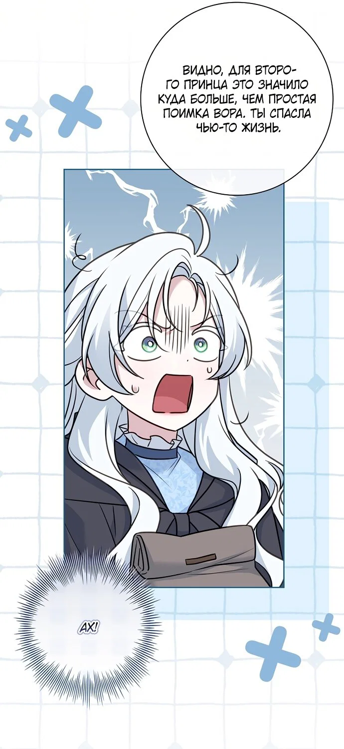 Манга Дорогой, почему мы не можем развестись? - Глава 82 Страница 4