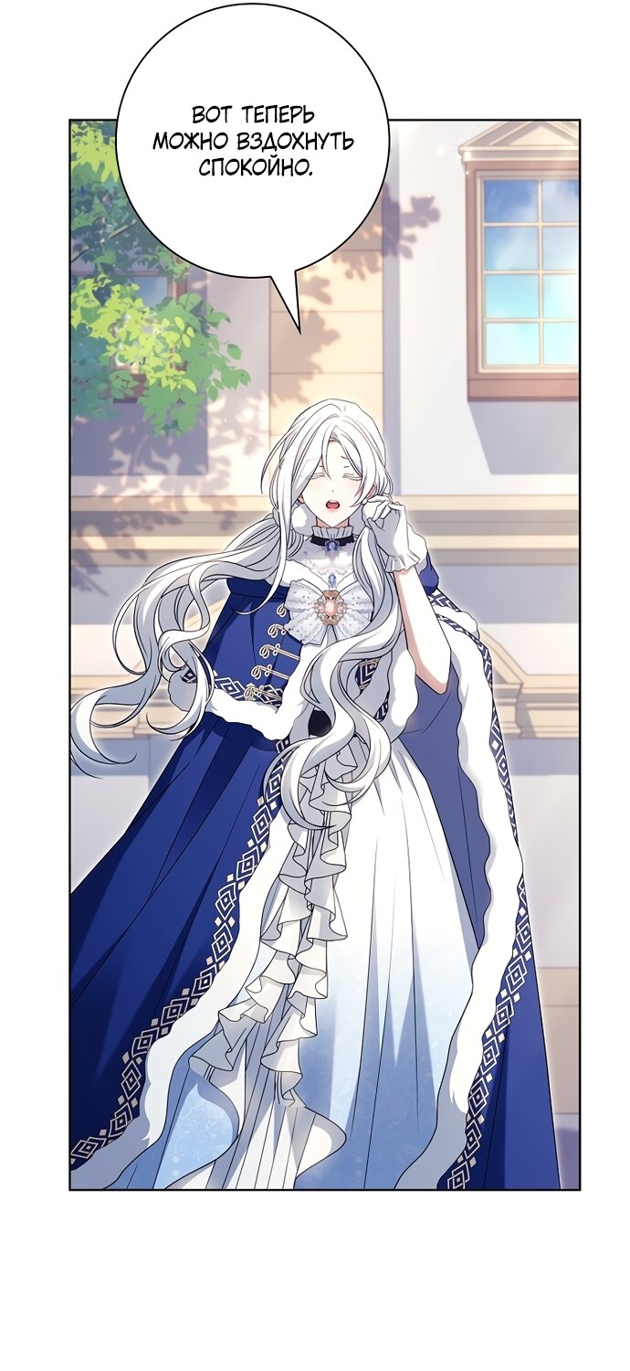 Манга Дорогой, почему мы не можем развестись? - Глава 82 Страница 72