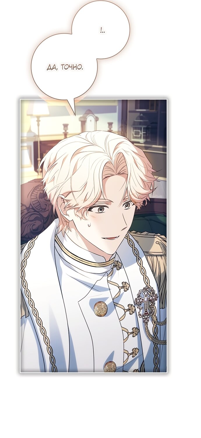 Манга Дорогой, почему мы не можем развестись? - Глава 83 Страница 39