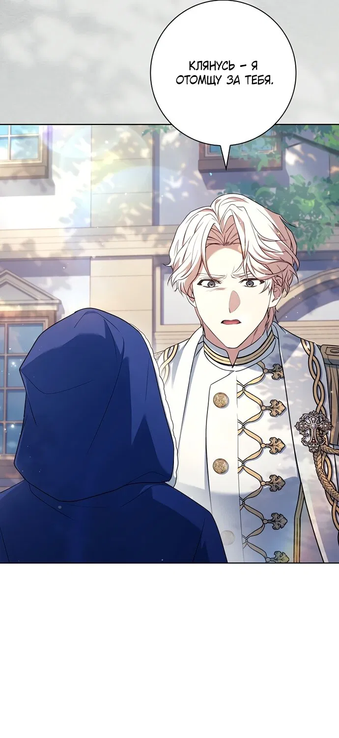 Манга Дорогой, почему мы не можем развестись? - Глава 83 Страница 7