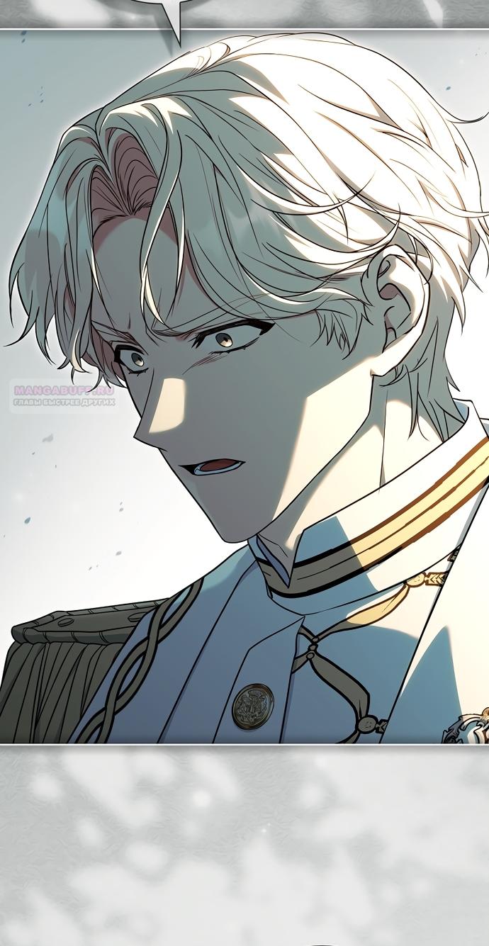 Манга Дорогой, почему мы не можем развестись? - Глава 83 Страница 6