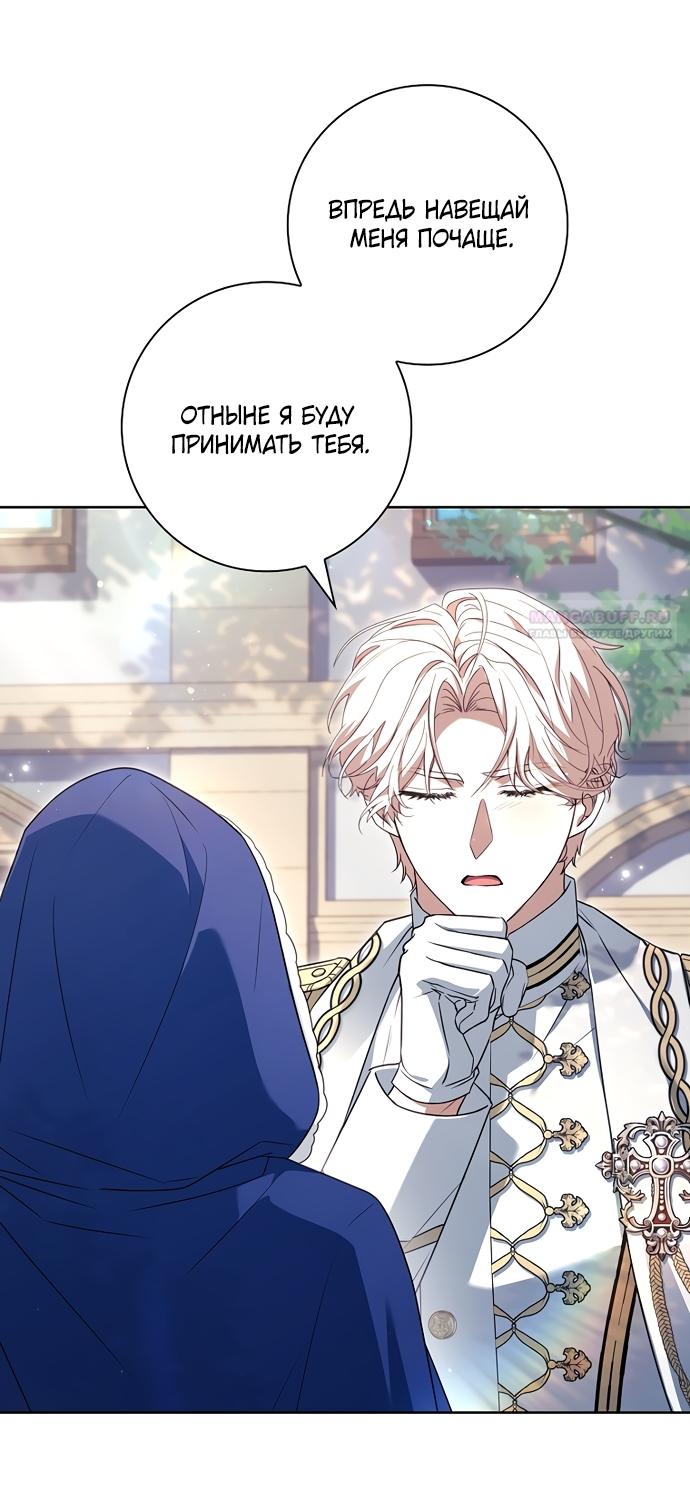 Манга Дорогой, почему мы не можем развестись? - Глава 83 Страница 10