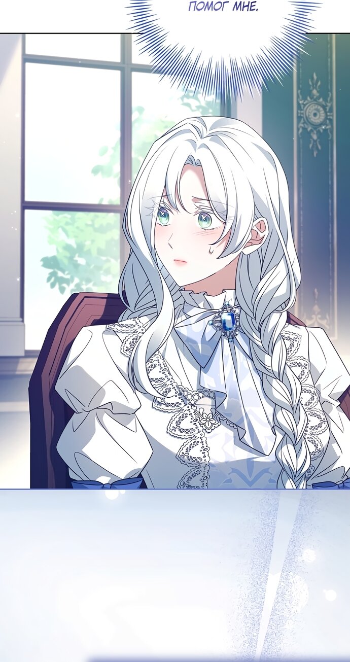 Манга Дорогой, почему мы не можем развестись? - Глава 83 Страница 76