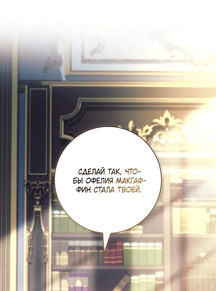 Манга Дорогой, почему мы не можем развестись? - Глава 83 Страница 41